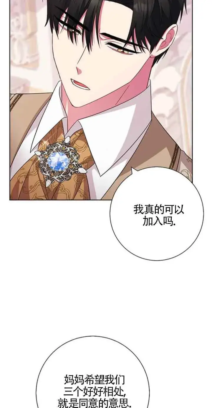 《成为颓废文男主的妈妈》第21话图16