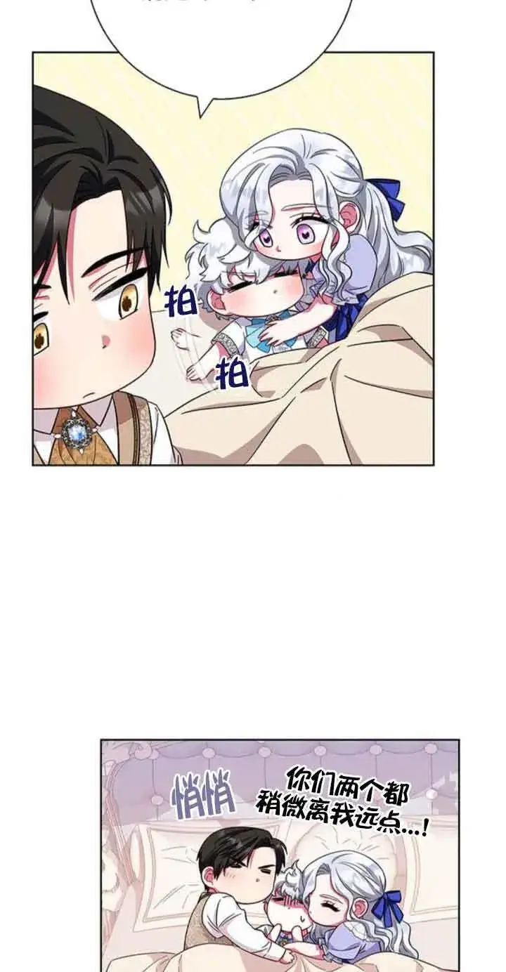 《成为颓废文男主的妈妈》第21话图17
