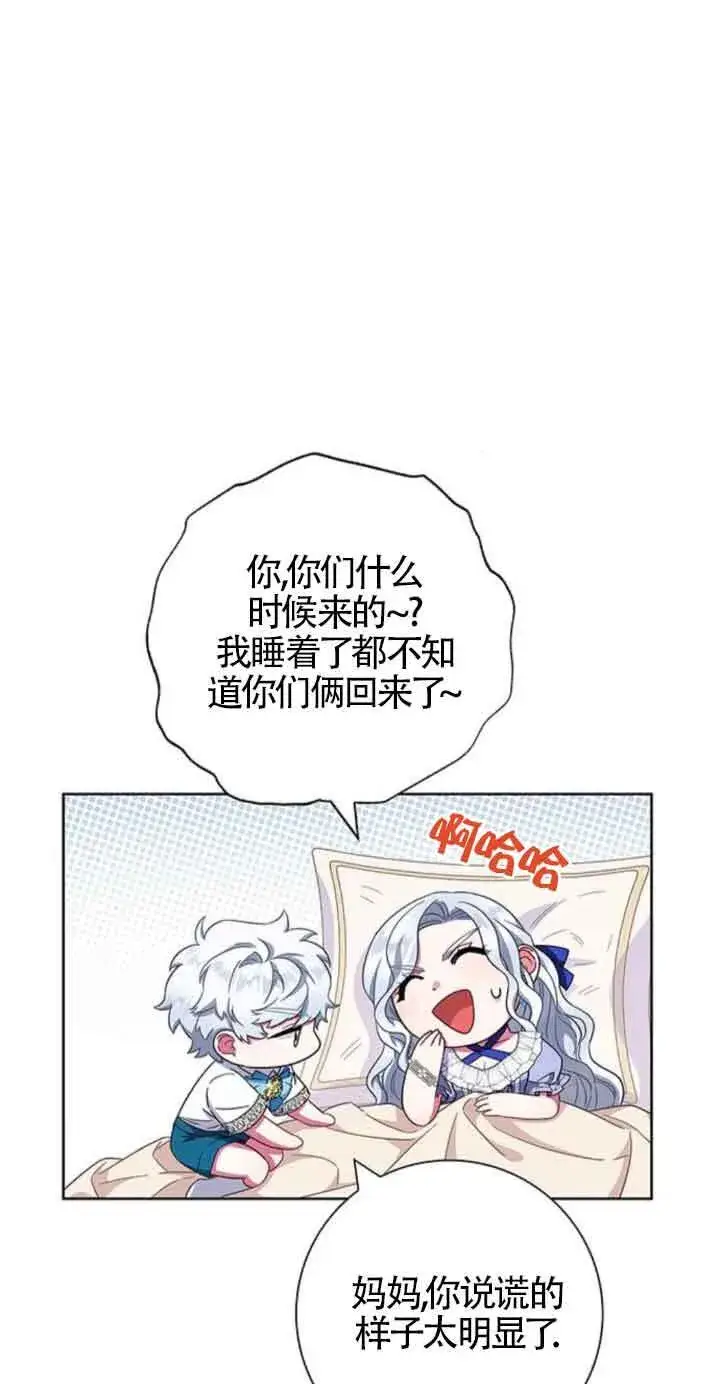 《成为颓废文男主的妈妈》第21话图2