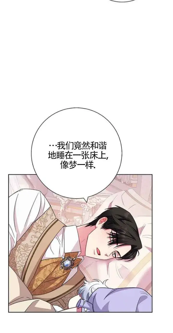 《成为颓废文男主的妈妈》第21话图20