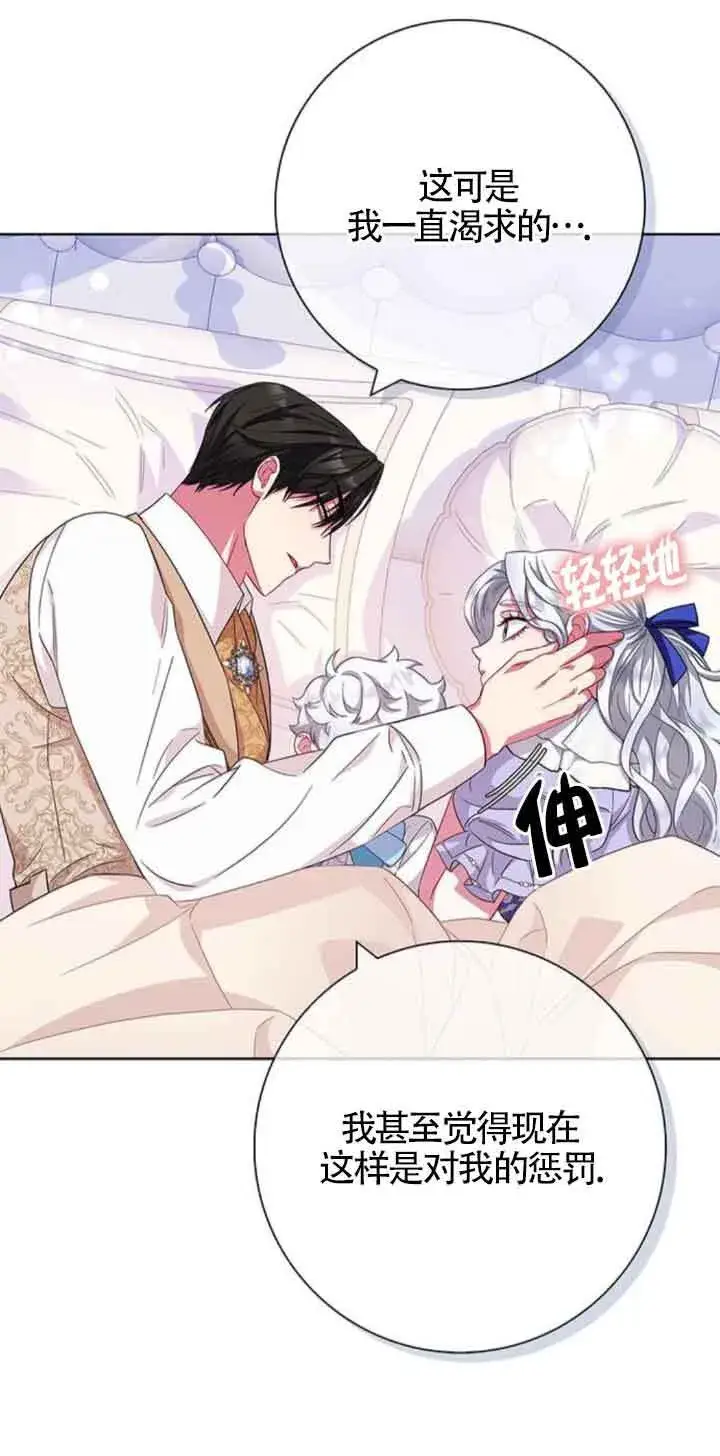 《成为颓废文男主的妈妈》第21话图21