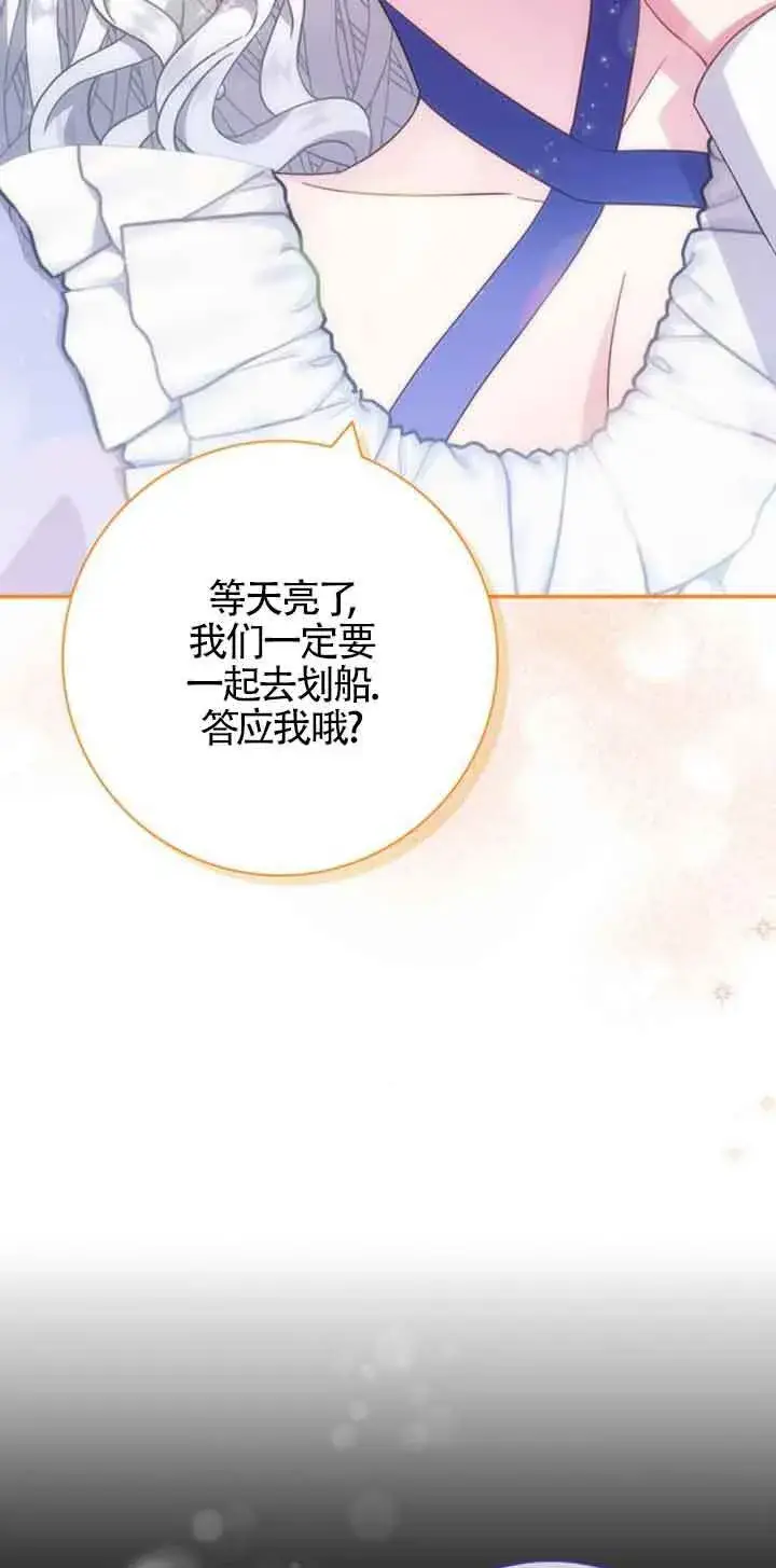 《成为颓废文男主的妈妈》第21话图24