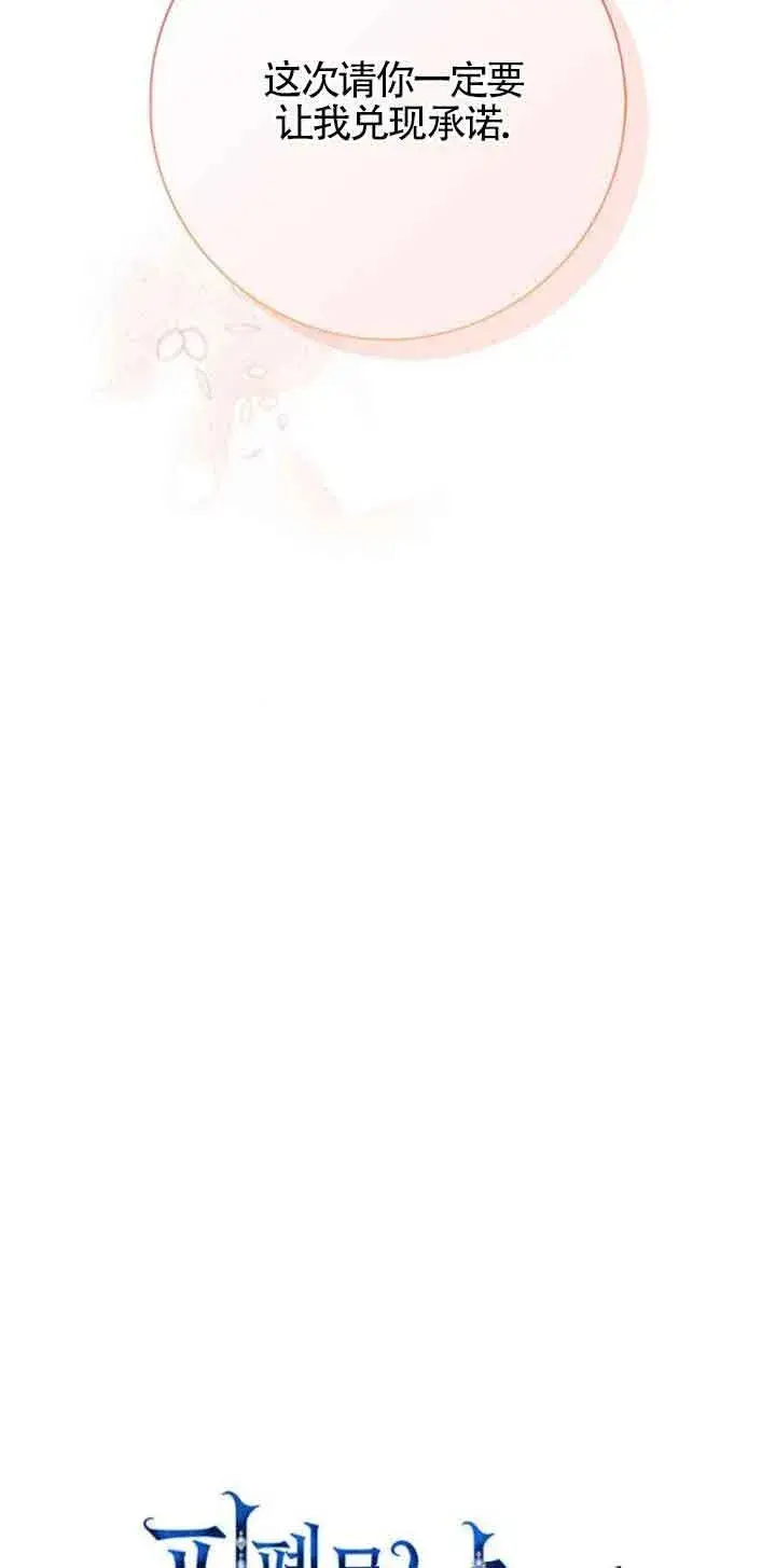 《成为颓废文男主的妈妈》第21话图28