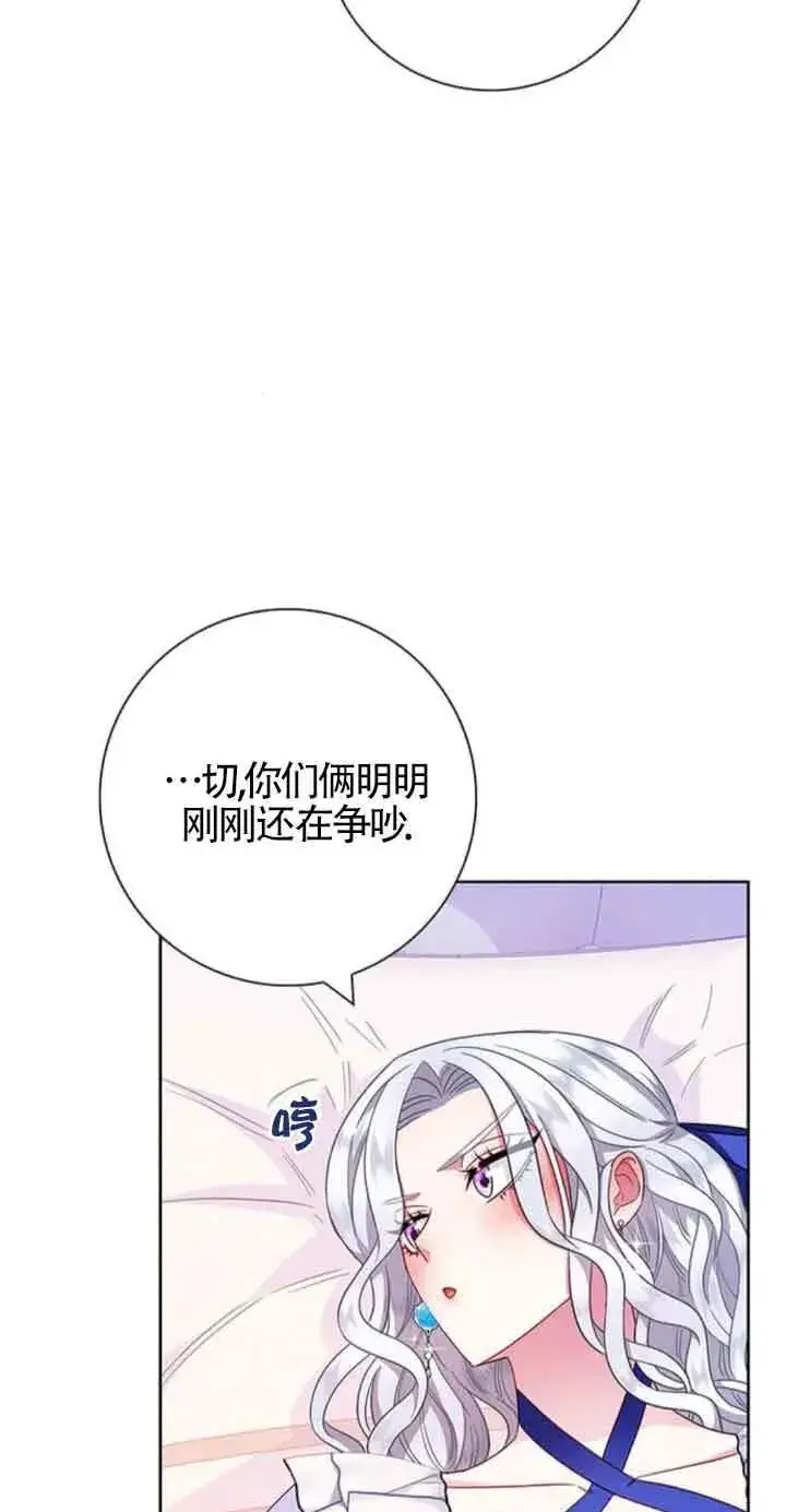 《成为颓废文男主的妈妈》第21话图3