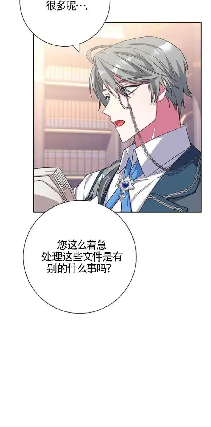 《成为颓废文男主的妈妈》第21话图31