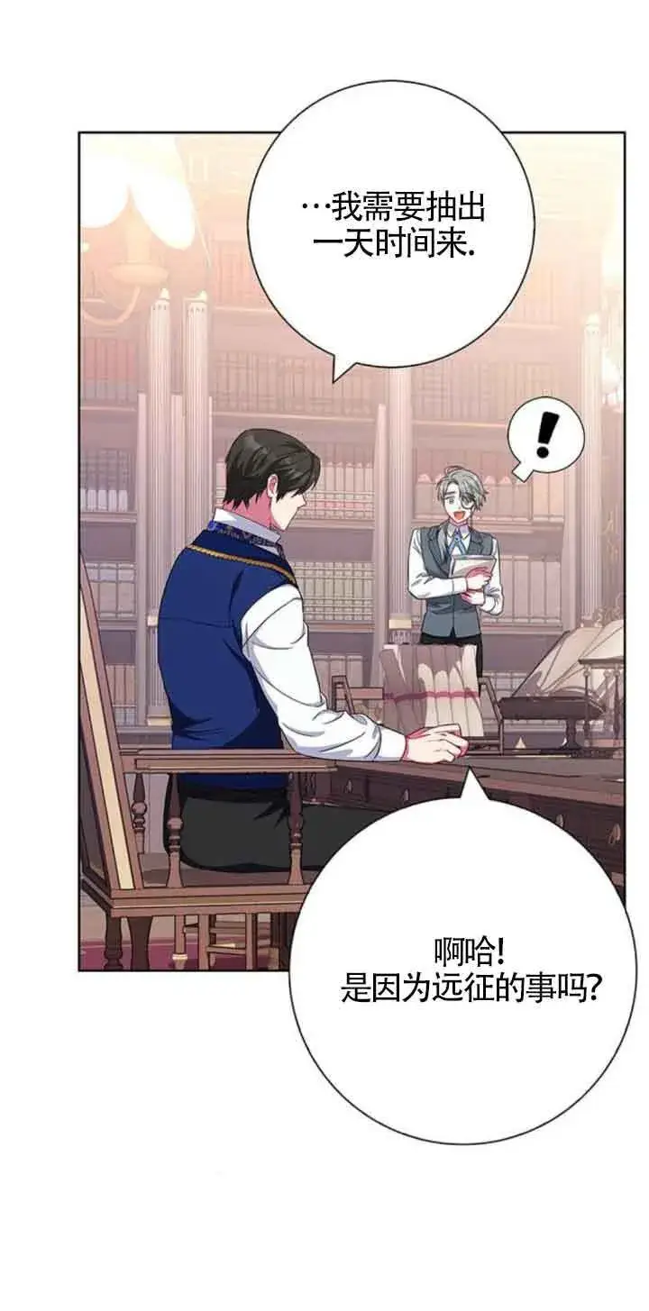 《成为颓废文男主的妈妈》第21话图32