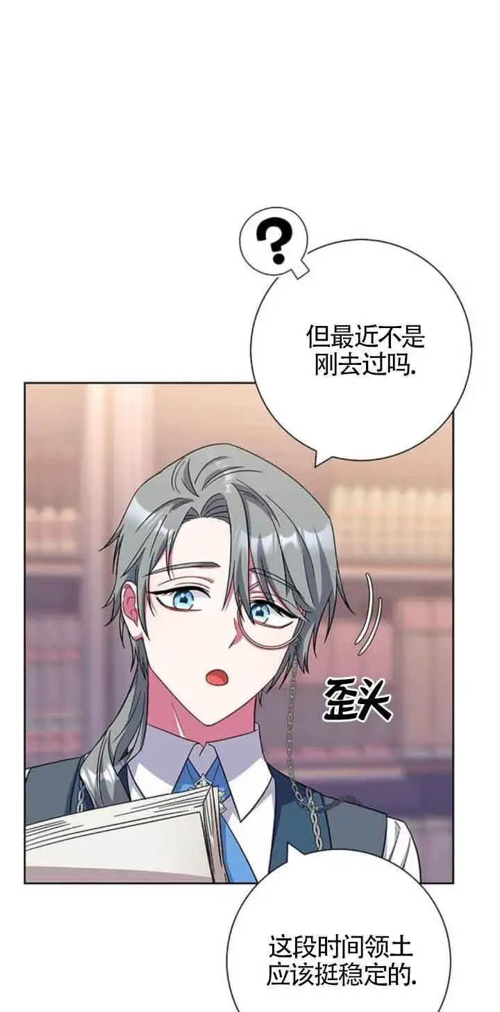《成为颓废文男主的妈妈》第21话图33