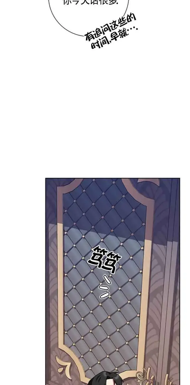 《成为颓废文男主的妈妈》第21话图35