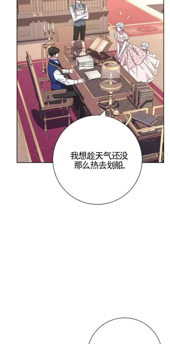 《成为颓废文男主的妈妈》第21话图39