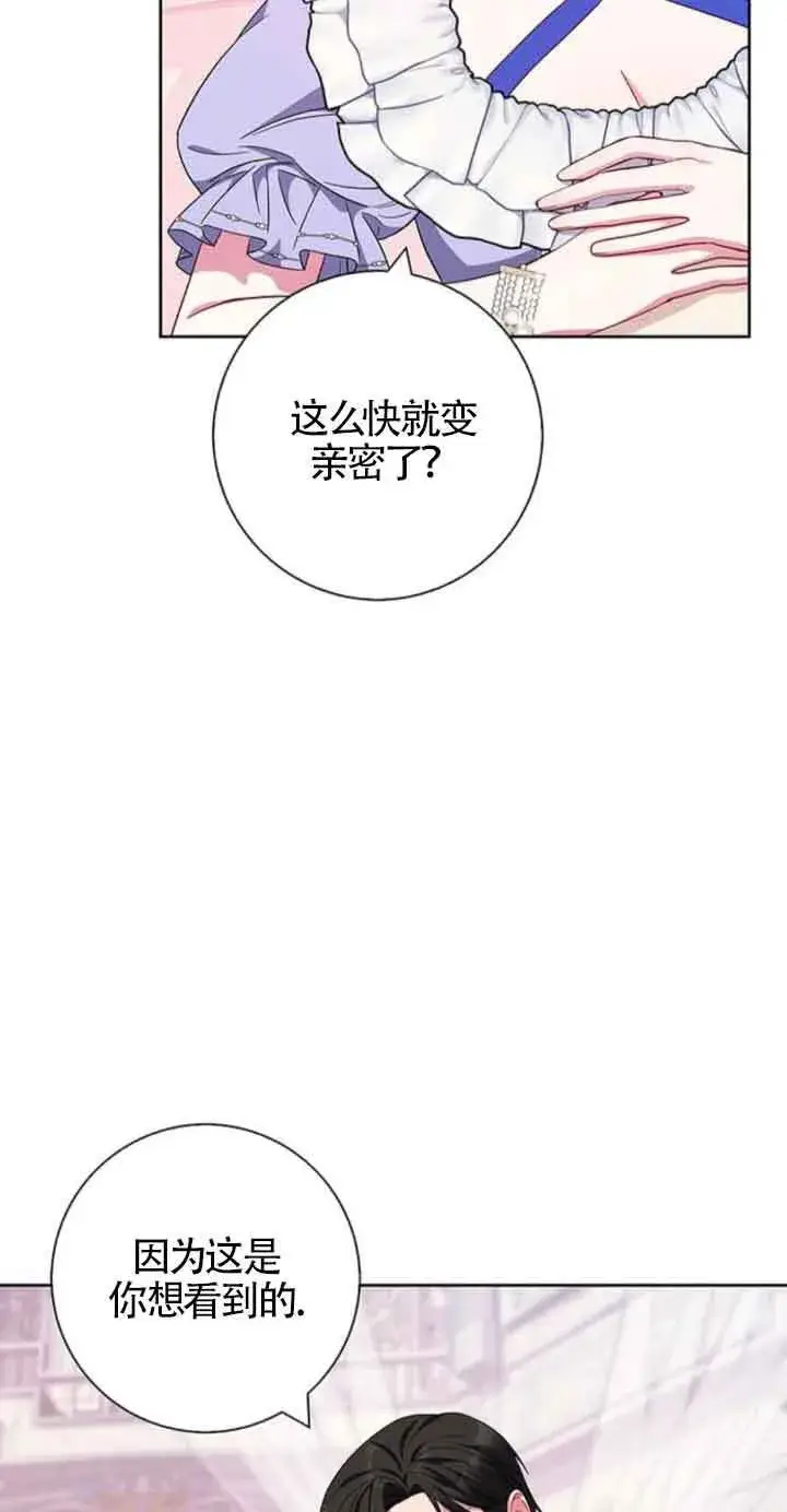 《成为颓废文男主的妈妈》第21话图4