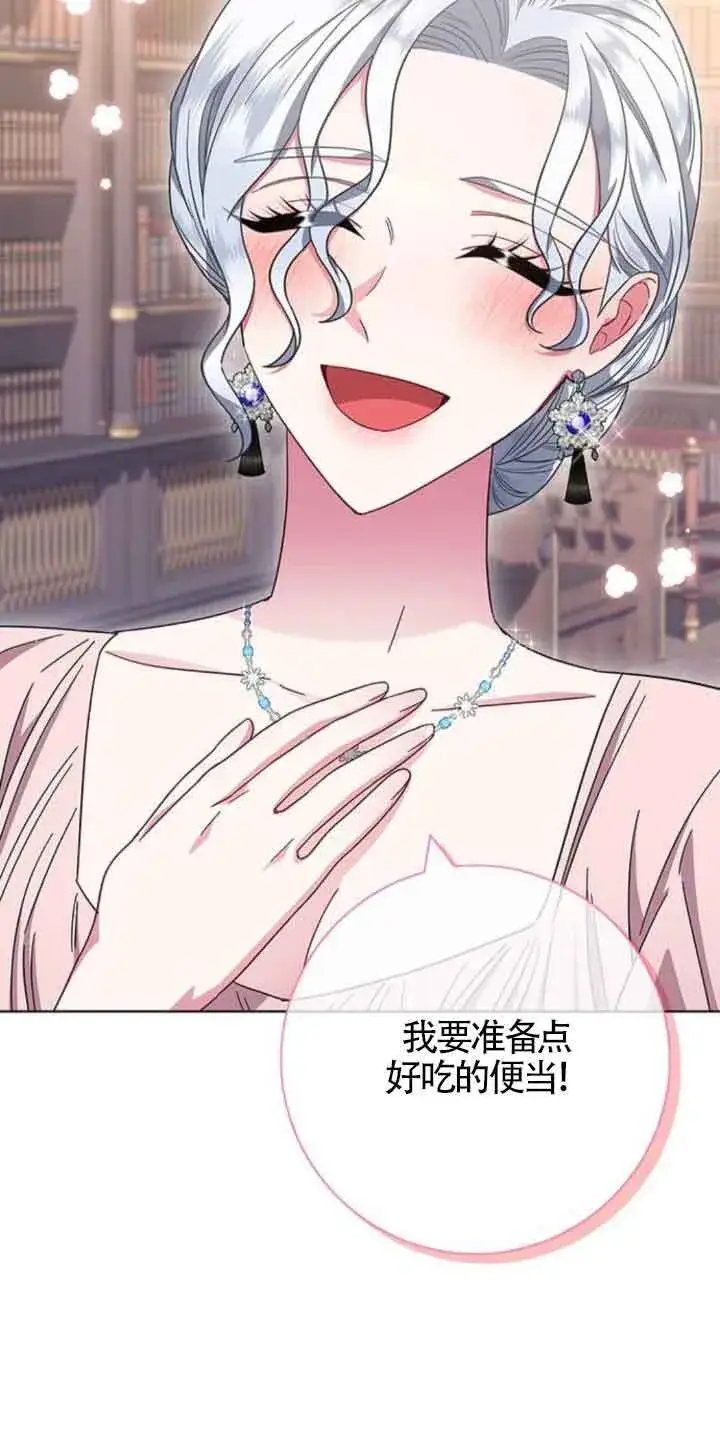 《成为颓废文男主的妈妈》第21话图42