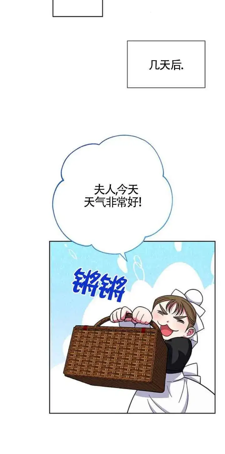 《成为颓废文男主的妈妈》第21话图45
