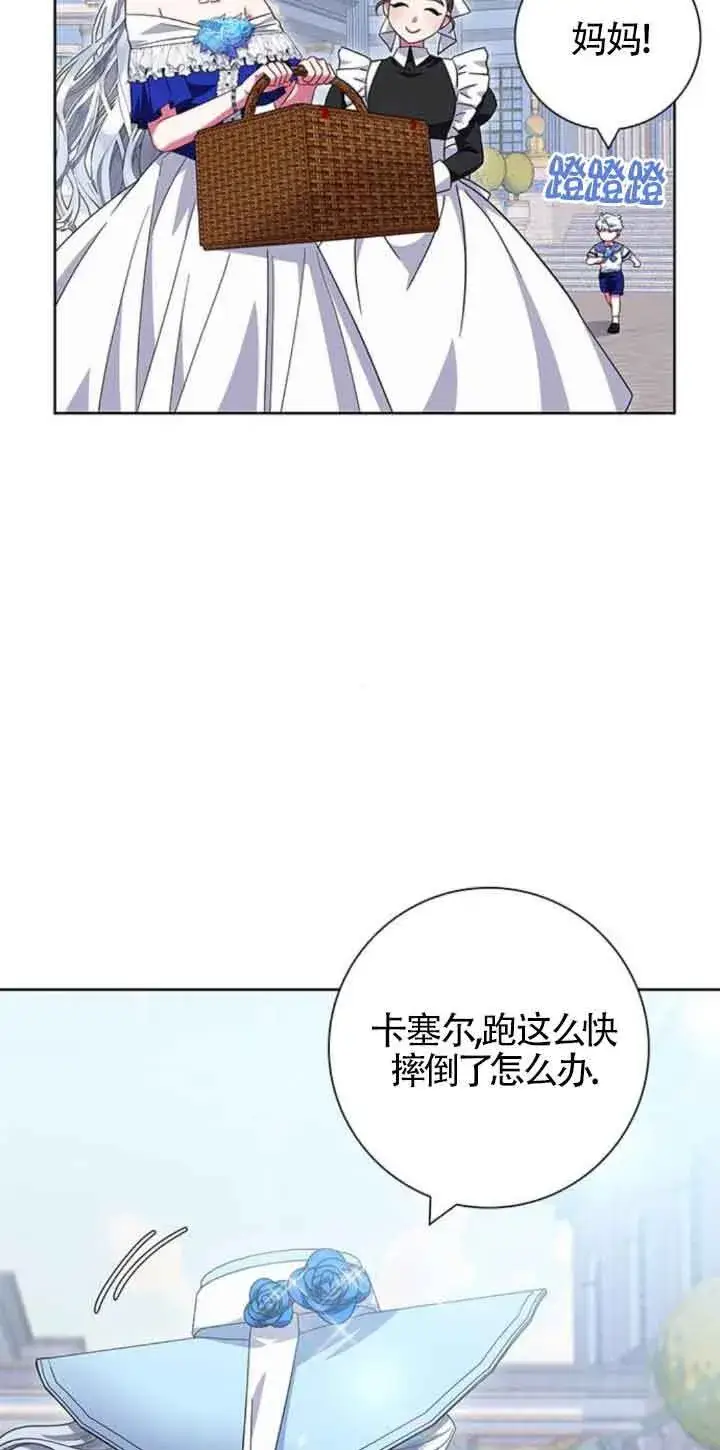 《成为颓废文男主的妈妈》第21话图48