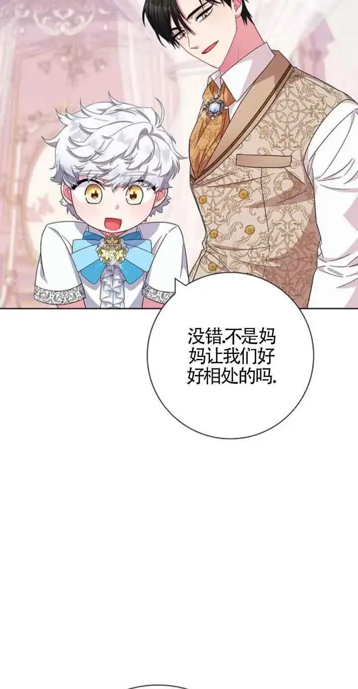 《成为颓废文男主的妈妈》第21话图5