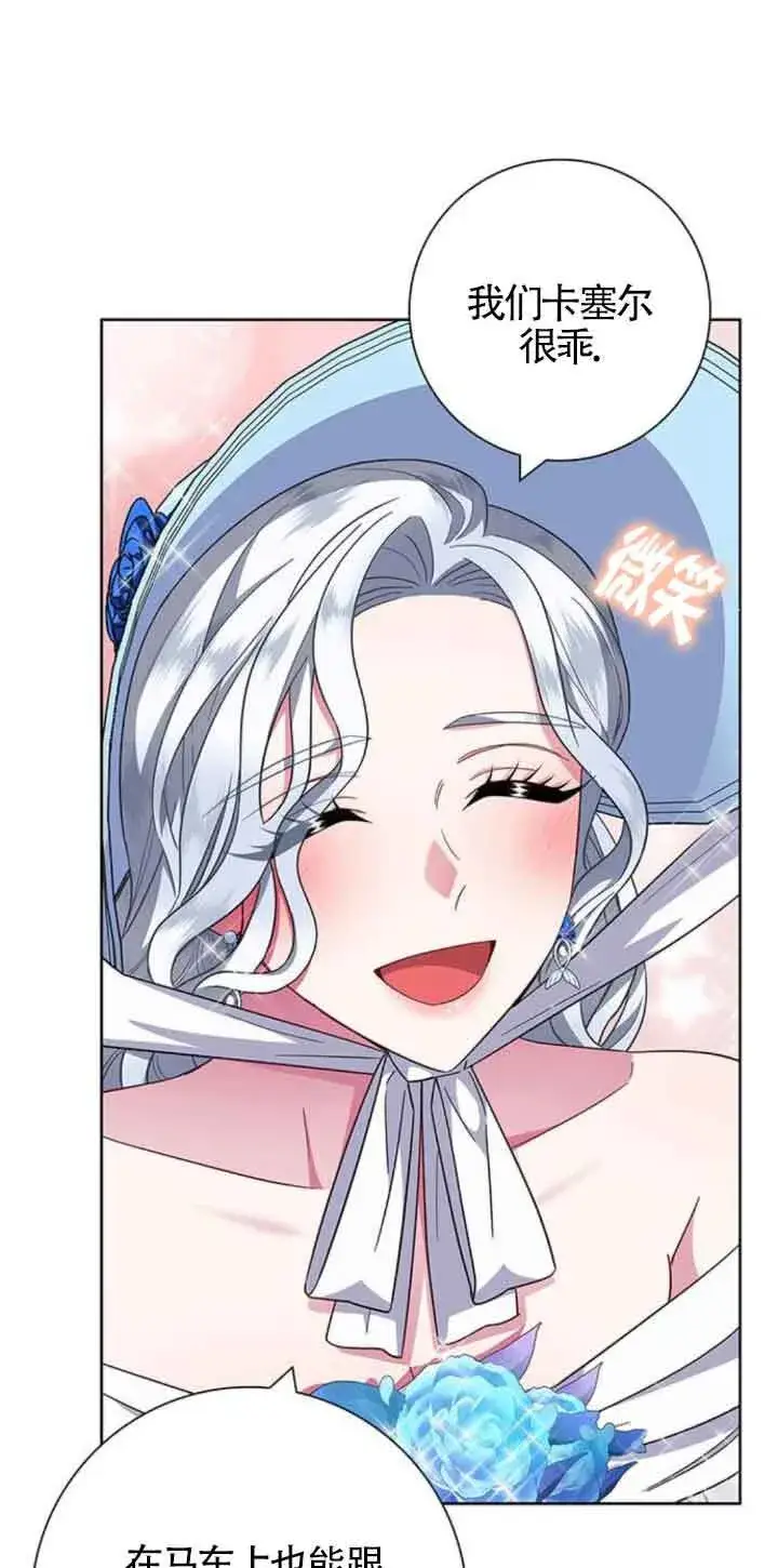 《成为颓废文男主的妈妈》第21话图50