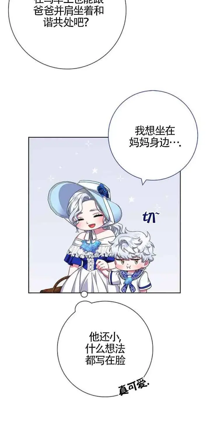 《成为颓废文男主的妈妈》第21话图51