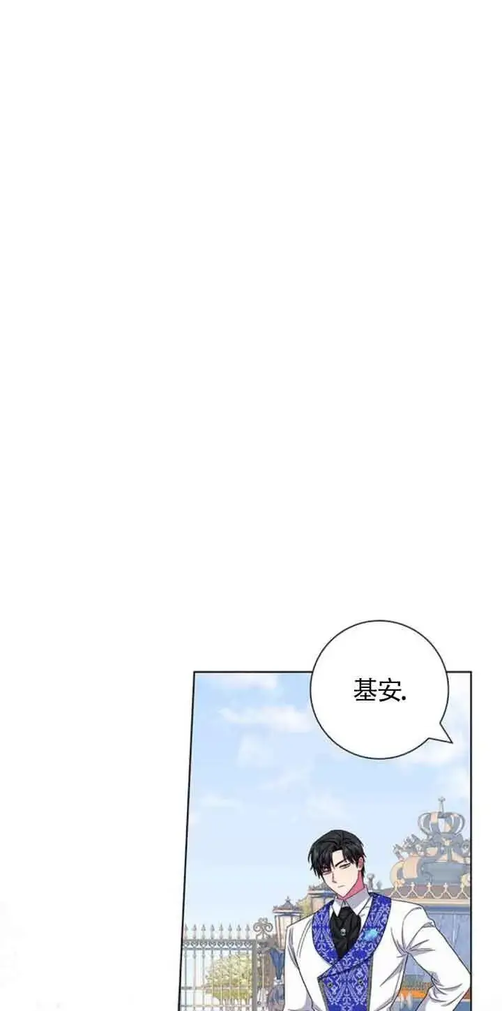 《成为颓废文男主的妈妈》第21话图52