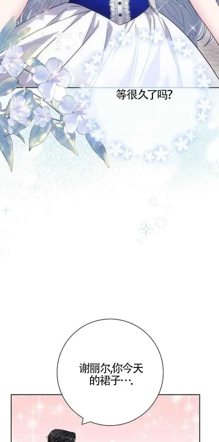 《成为颓废文男主的妈妈》第21话图54