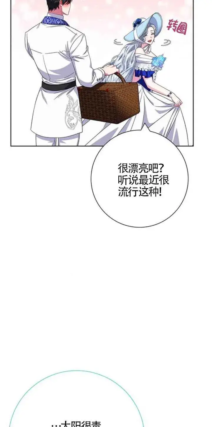 《成为颓废文男主的妈妈》第21话图55