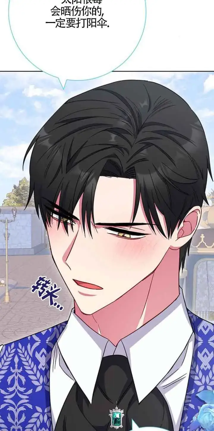 《成为颓废文男主的妈妈》第21话图56