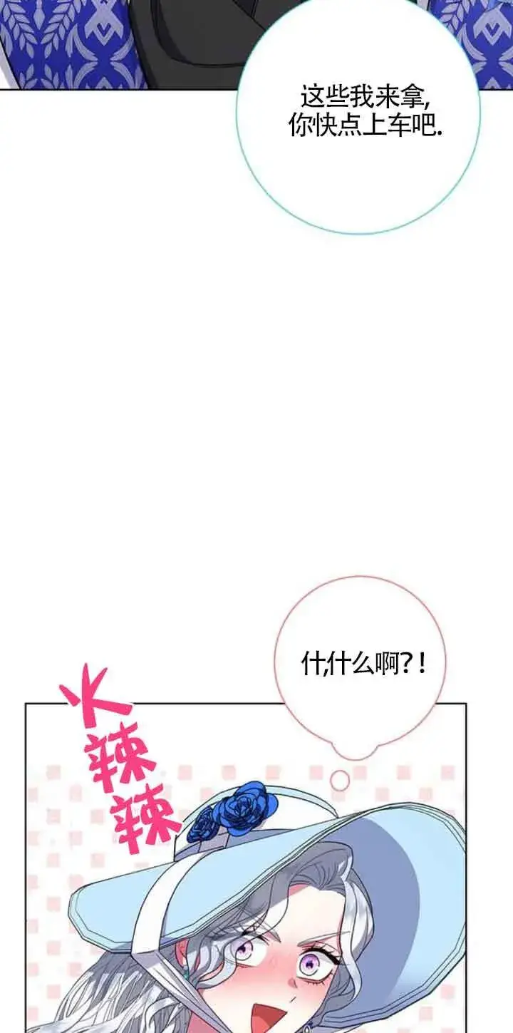 《成为颓废文男主的妈妈》第21话图57