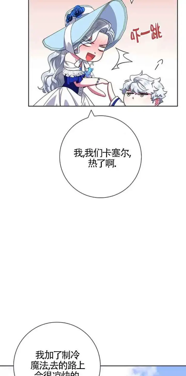 《成为颓废文男主的妈妈》第21话图59