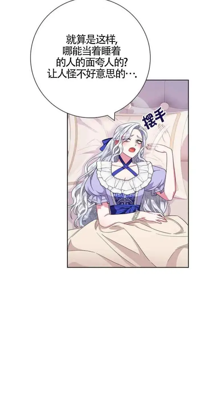 《成为颓废文男主的妈妈》第21话图6