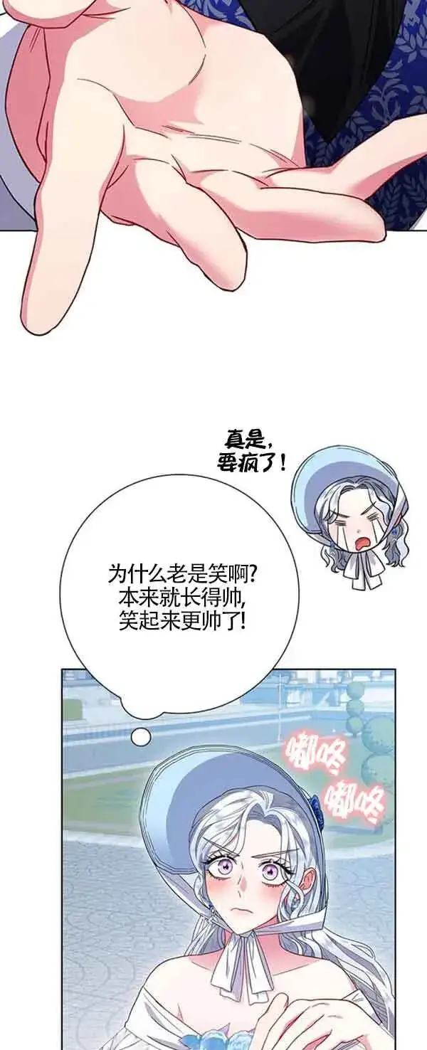 《成为颓废文男主的妈妈》第21话图62
