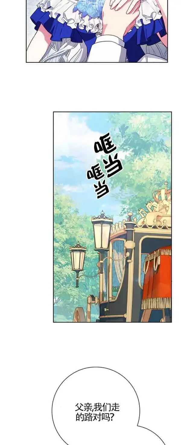 《成为颓废文男主的妈妈》第21话图63