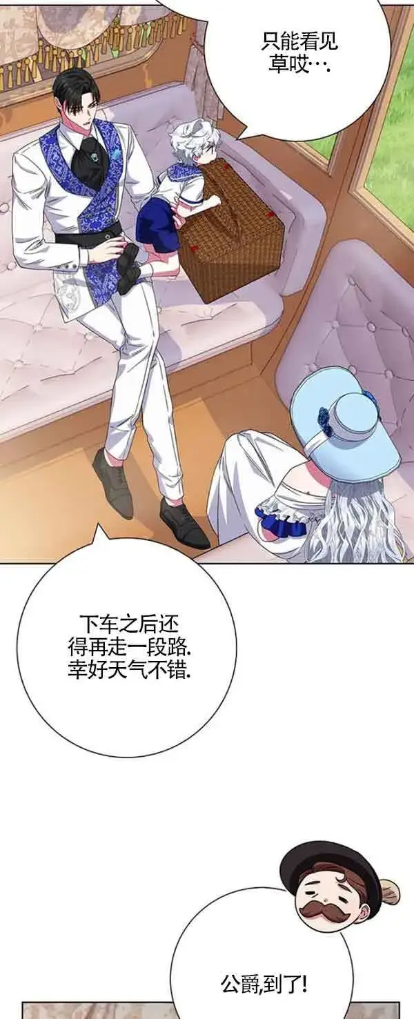 《成为颓废文男主的妈妈》第21话图64