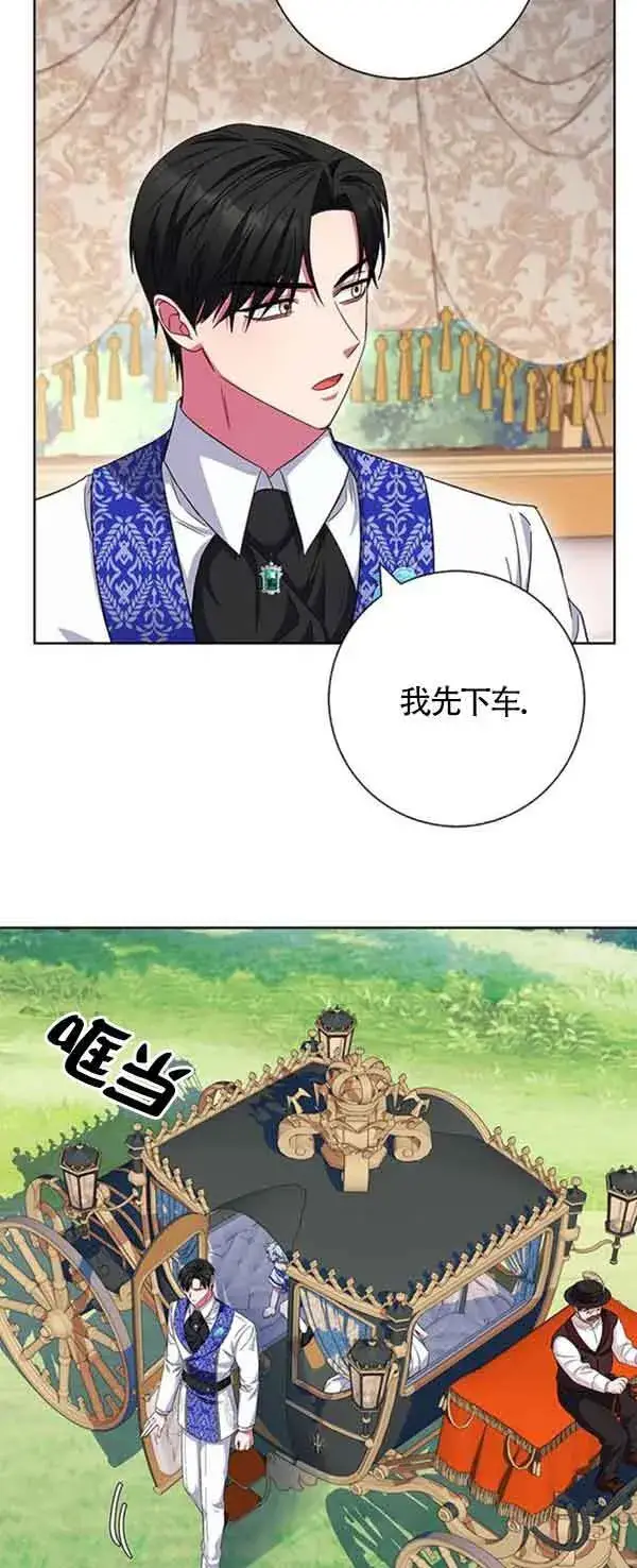 《成为颓废文男主的妈妈》第21话图65