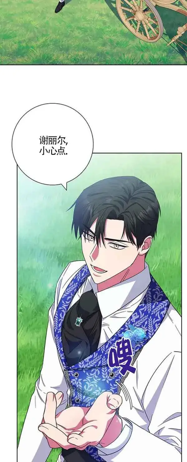 《成为颓废文男主的妈妈》第21话图66