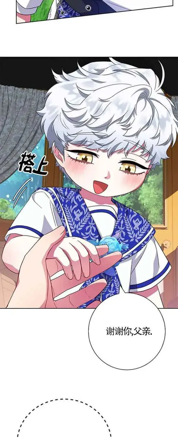 《成为颓废文男主的妈妈》第21话图67