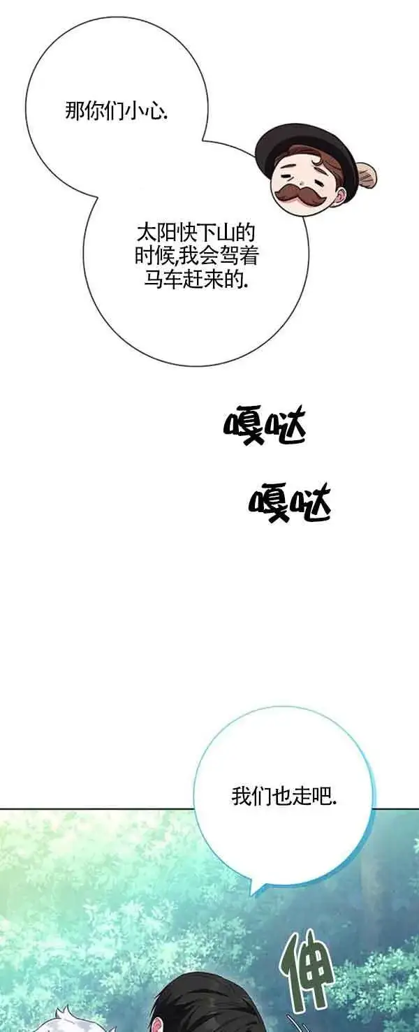 《成为颓废文男主的妈妈》第21话图70