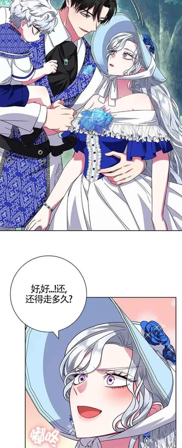 《成为颓废文男主的妈妈》第21话图71