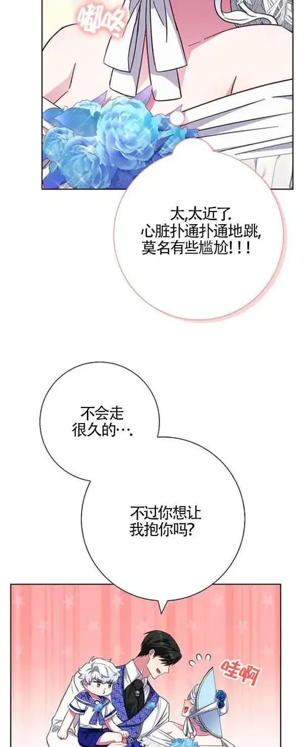 《成为颓废文男主的妈妈》第21话图72