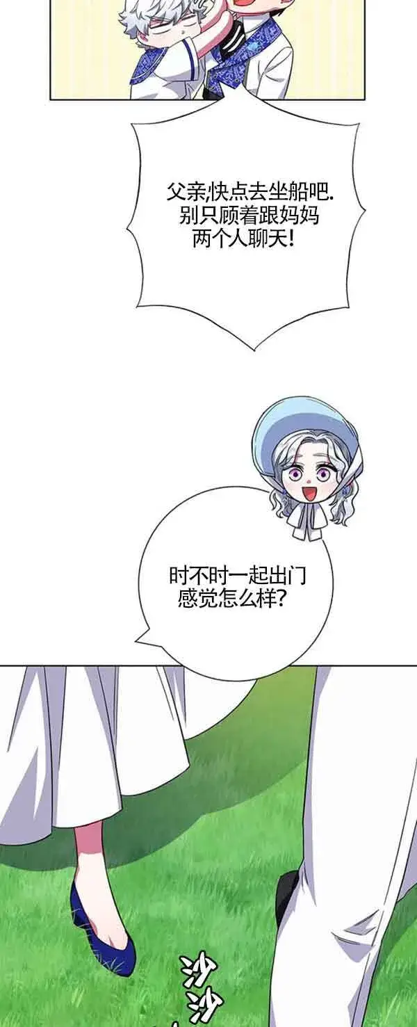 《成为颓废文男主的妈妈》第21话图74