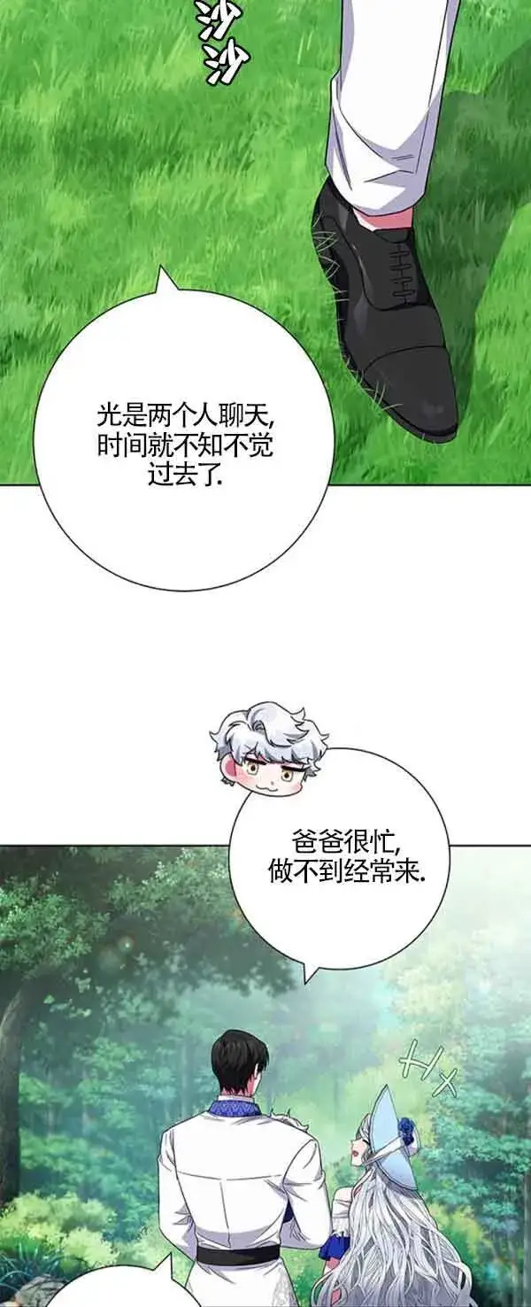 《成为颓废文男主的妈妈》第21话图75