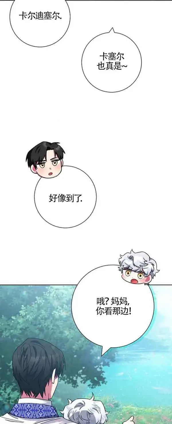 《成为颓废文男主的妈妈》第21话图76