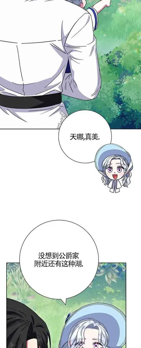 《成为颓废文男主的妈妈》第21话图77