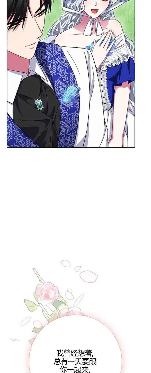 《成为颓废文男主的妈妈》第21话图78