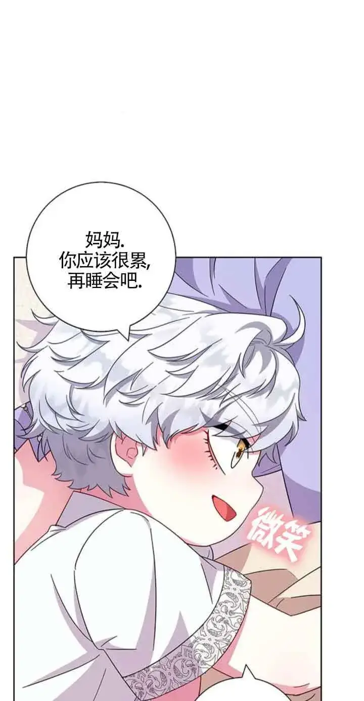 《成为颓废文男主的妈妈》第21话图8