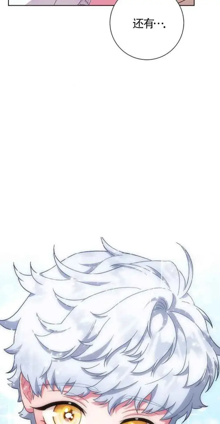 《成为颓废文男主的妈妈》第21话图9