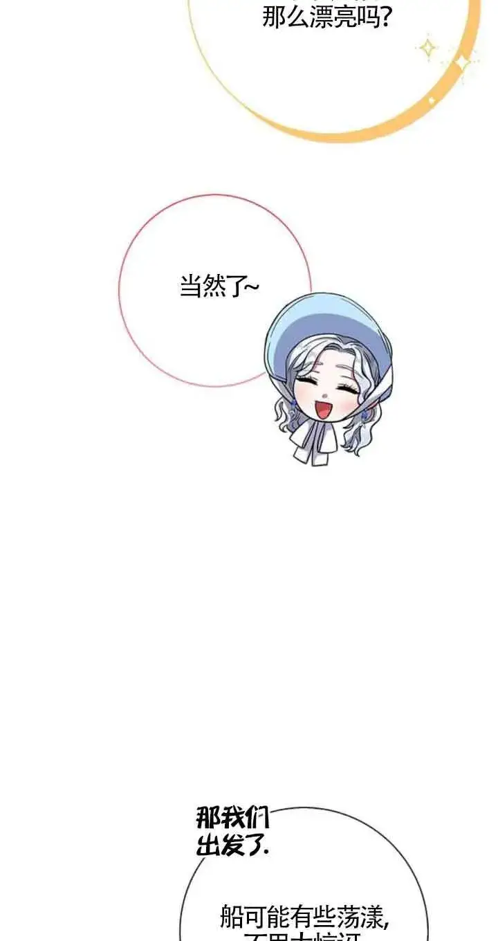 《成为颓废文男主的妈妈》第22话图13