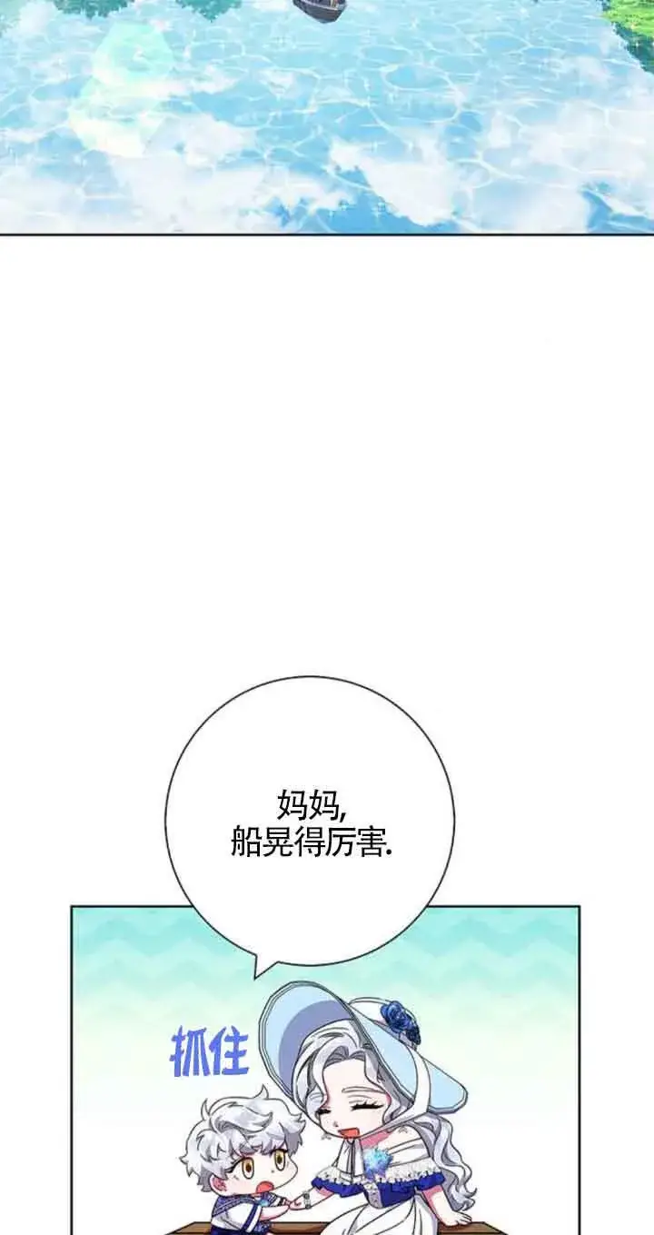 《成为颓废文男主的妈妈》第22话图16