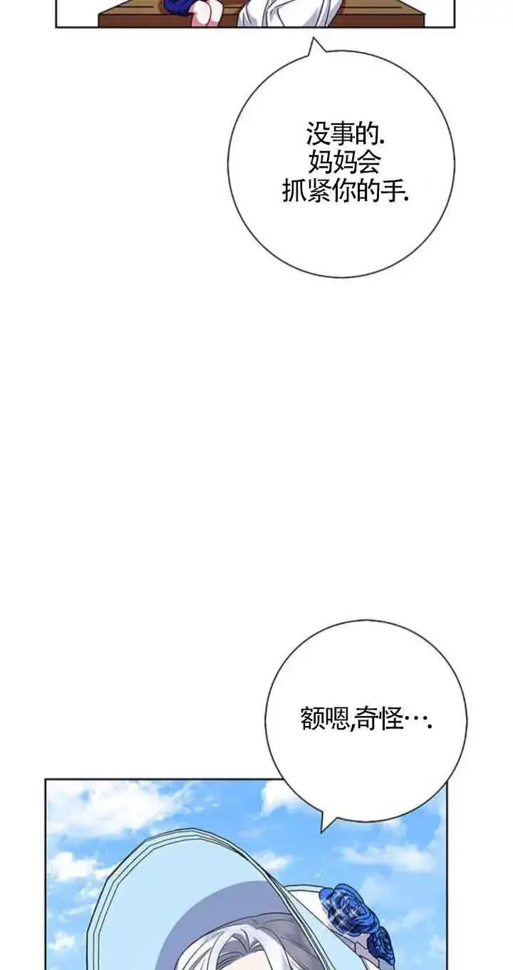 《成为颓废文男主的妈妈》第22话图17