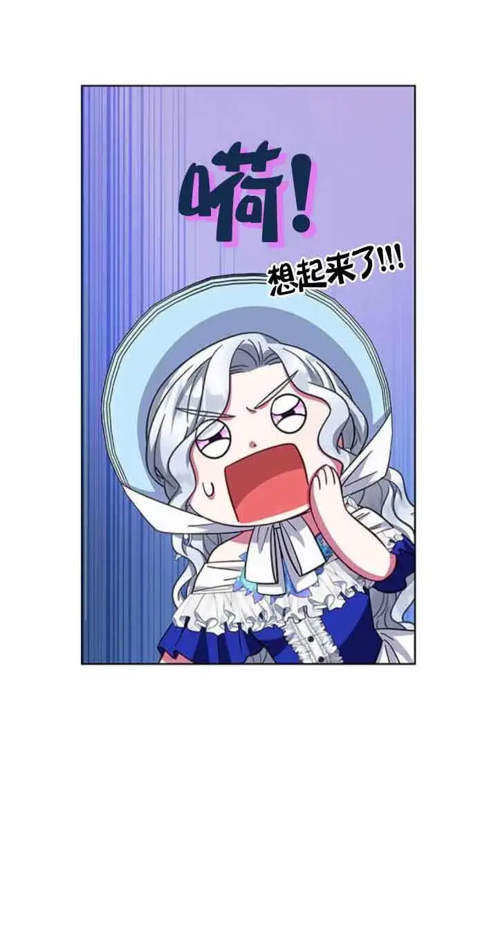 《成为颓废文男主的妈妈》第22话图19