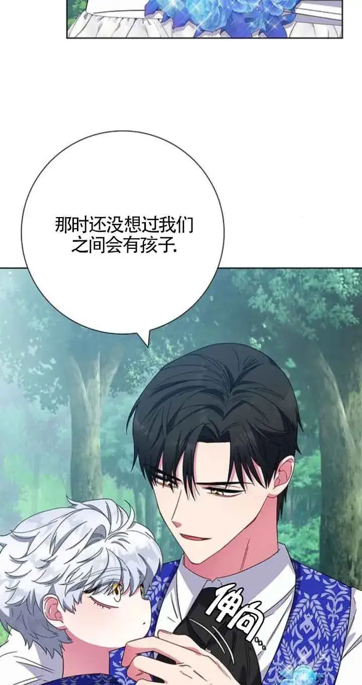 《成为颓废文男主的妈妈》第22话图2
