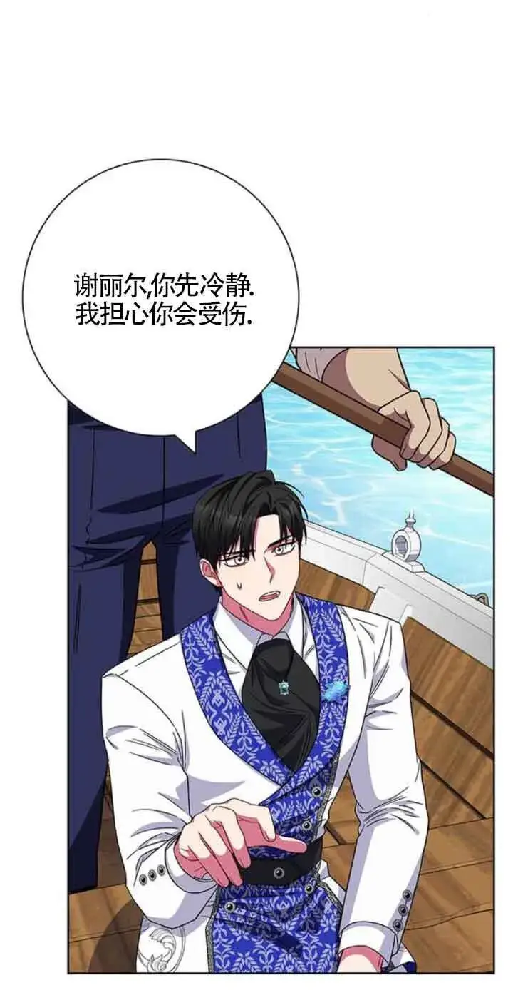 《成为颓废文男主的妈妈》第22话图22