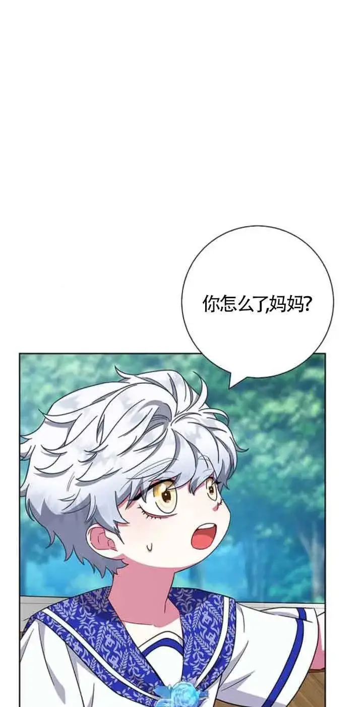 《成为颓废文男主的妈妈》第22话图23